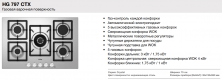Газовая варочная панель Korting HG 797 CTX серебристый