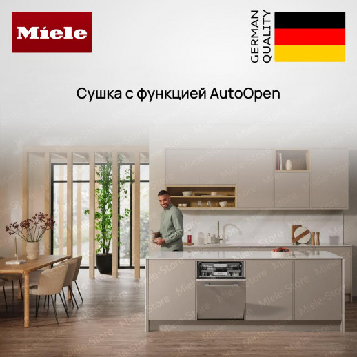 Встраиваемая посудомоечная машина Miele G 7651 SCVi AutoDos