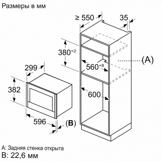Микроволновая печь встраиваемая NEFF NL9WR21Y1