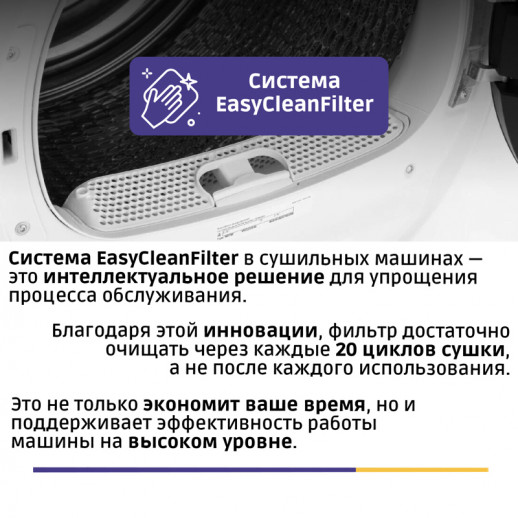 Сушильная машина Bosch WQG1420AME