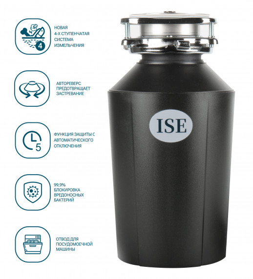 Измельчитель пищевых отходов InSinkErator ISE 75